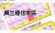 126廣慈奉天宮站★公寓三樓★忠孝東路五段790巷68弄8號 照片 10