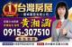 彰化買房地  田中弘景兩房車位公寓 照片 7