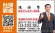 #基隆房屋達人 麗景江山前區大3房+平面車位 照片 14