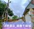 桃園幸福房仲 蘆竹大面寬 甲建稀有釋出 照片 3