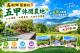 屏東房地達人❤️高樹舊寮山水秘境・大型休閒農地|交通動線便利 照片 1