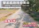 苗栗後龍|雙面臨路隱密美田 照片 4