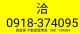 和美伸港買伸港81坪建地E355 照片 11